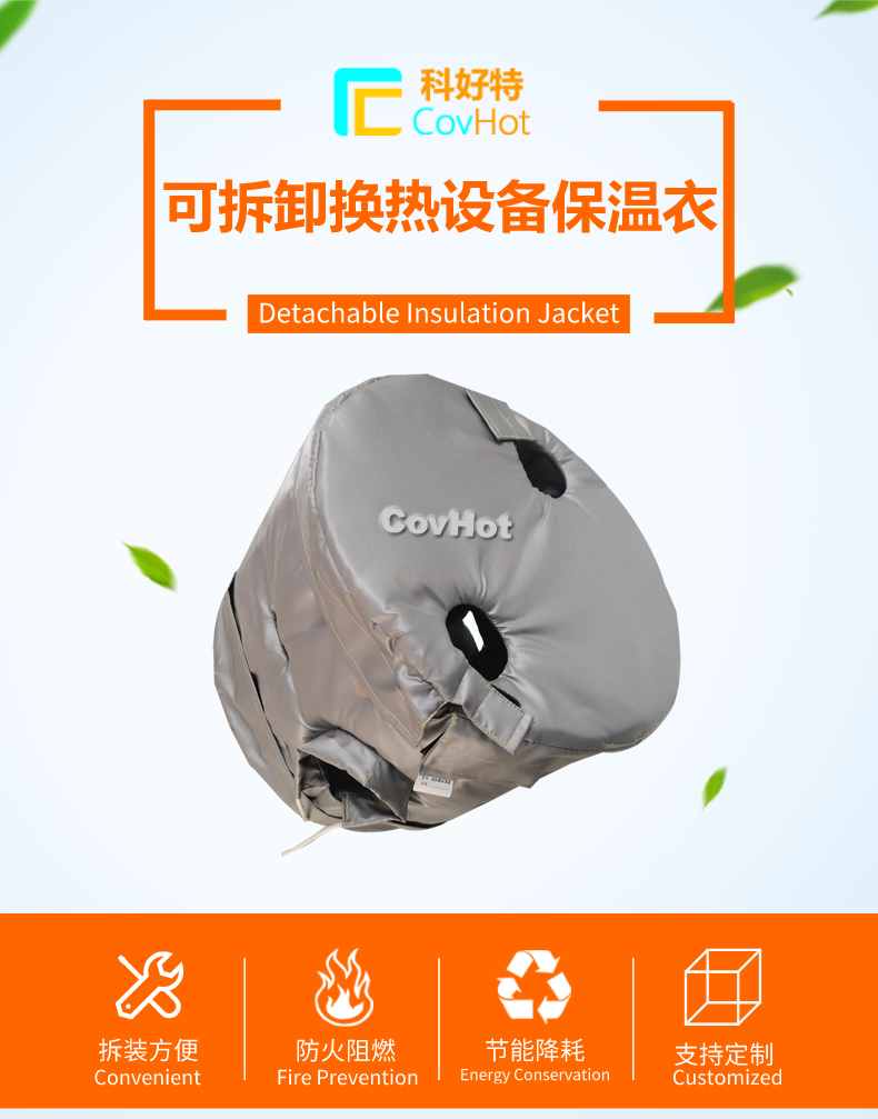 <a href=http://www.pumall.com.cn/e/tags/?tagname=%E6%8D%A2%E7%83%AD%E5%99%A8%E4%BF%9D%E6%B8%A9 target=_blank class=infotextkey>換熱器保溫</a>套