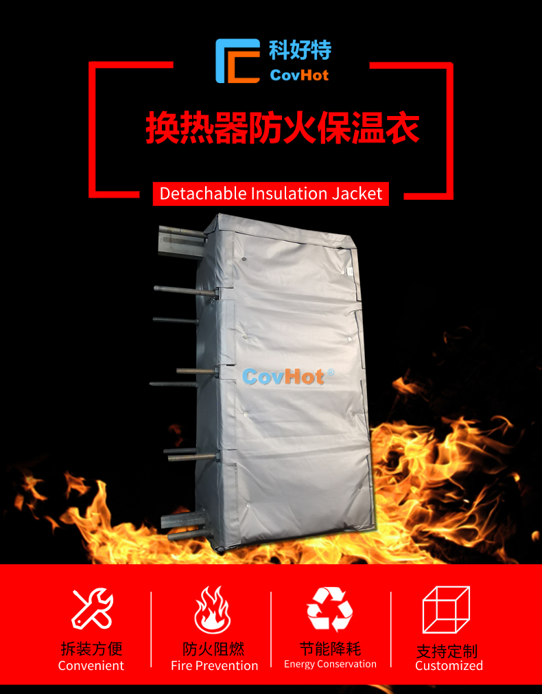 <a href=http://www.pumall.com.cn/e/tags/?tagname=%E6%8D%A2%E7%83%AD%E5%99%A8%E4%BF%9D%E6%B8%A9 target=_blank class=infotextkey>換熱器保溫</a>罩