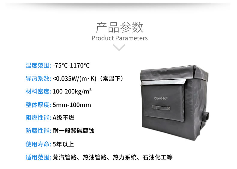 <a href=http://www.pumall.com.cn/e/tags/?tagname=%E4%BF%9D%E6%B8%A9%E5%A5%97 target=_blank class=infotextkey>保溫套</a>隔熱套,設備冬季防凍措施