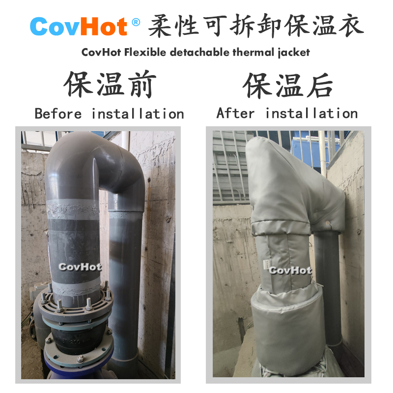 柔性可拆卸式<a href=http://www.pumall.com.cn/e/tags/?tagname=%E4%BF%9D%E6%B8%A9%E5%A5%97 target=_blank class=infotextkey>保溫套</a>,<a href=http://www.pumall.com.cn/e/tags/?tagname=%E4%BF%9D%E6%B8%A9%E5%A5%97 target=_blank class=infotextkey>保溫套</a>