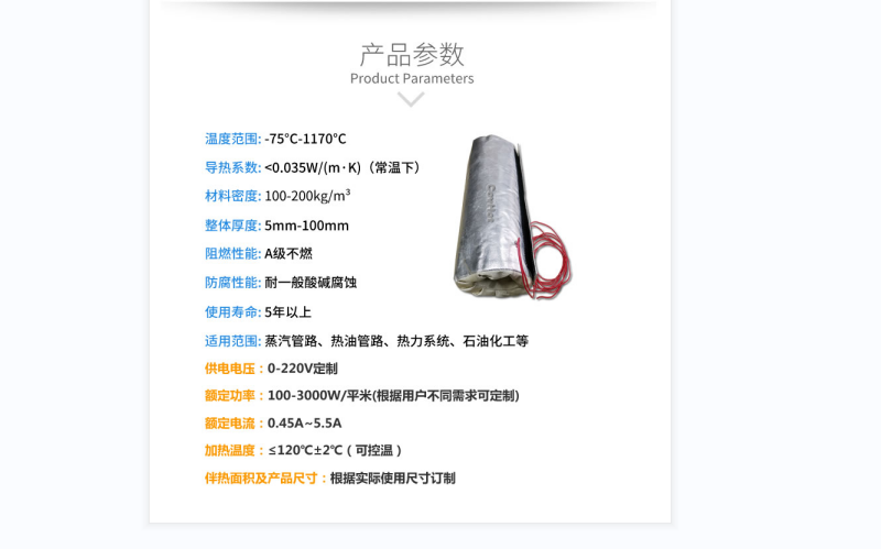 電伴熱柔性<a href=http://www.pumall.com.cn/e/tags/?tagname=%E4%BF%9D%E6%B8%A9%E5%A5%97 target=_blank class=infotextkey>保溫套</a>